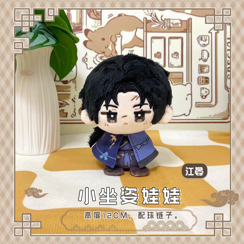 Where Winds Meet JianYan ZhaoEr Figure Plush Pendant Keychain Toys for Kids Adults 12cm Stuffed Game Collection Bag Gifts