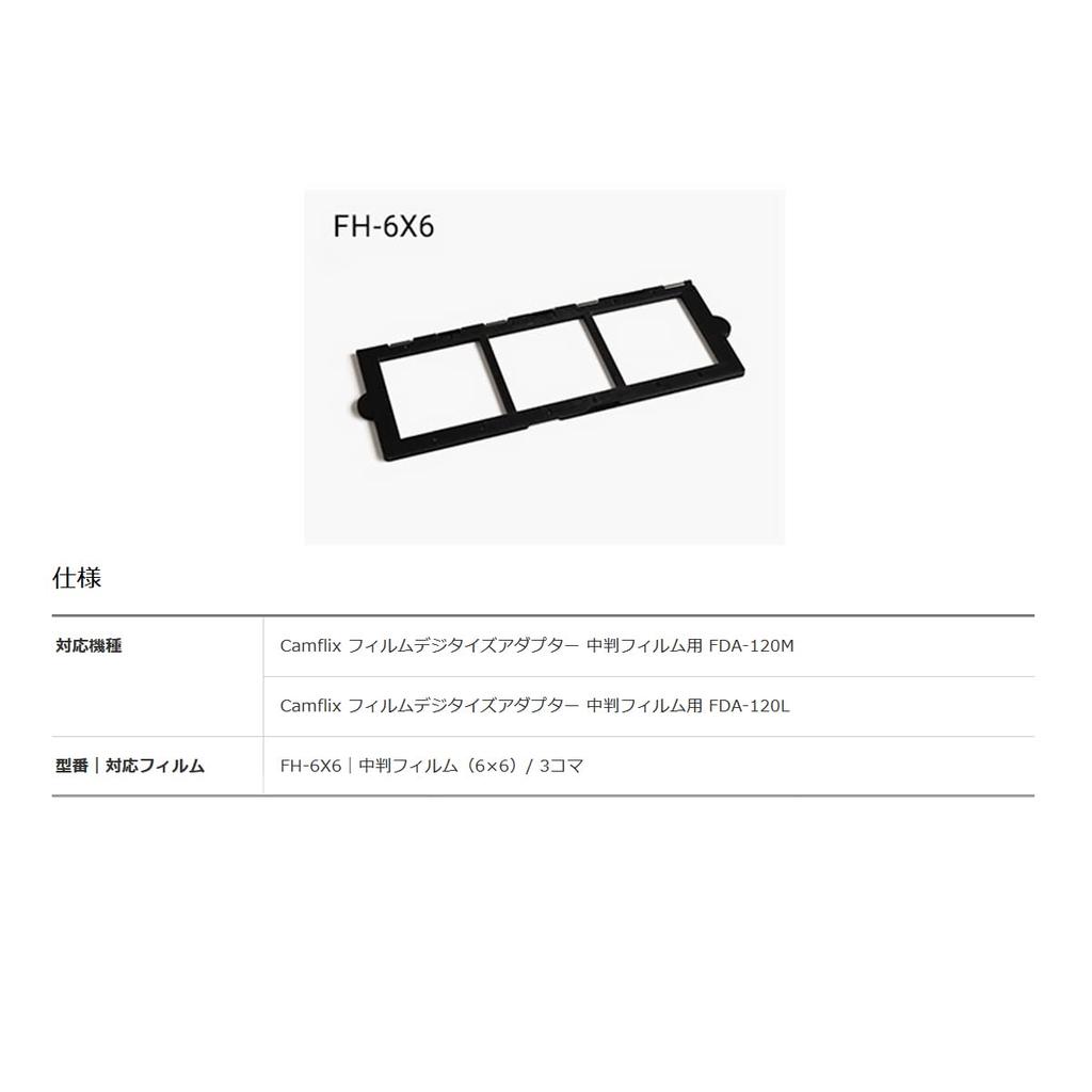 Camflix Dedicated Holder film 6 x 6 FDA-120M / FDA-120L (for medium-format cm) FH-6X6 (Camflix)