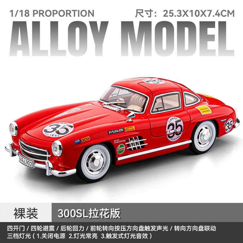 1:18 Mercedes Benz 300SL Latte Art Version Supercar Alloy Metal Diecast Model Car Home Trendy Desktop Display Birthday Ornaments