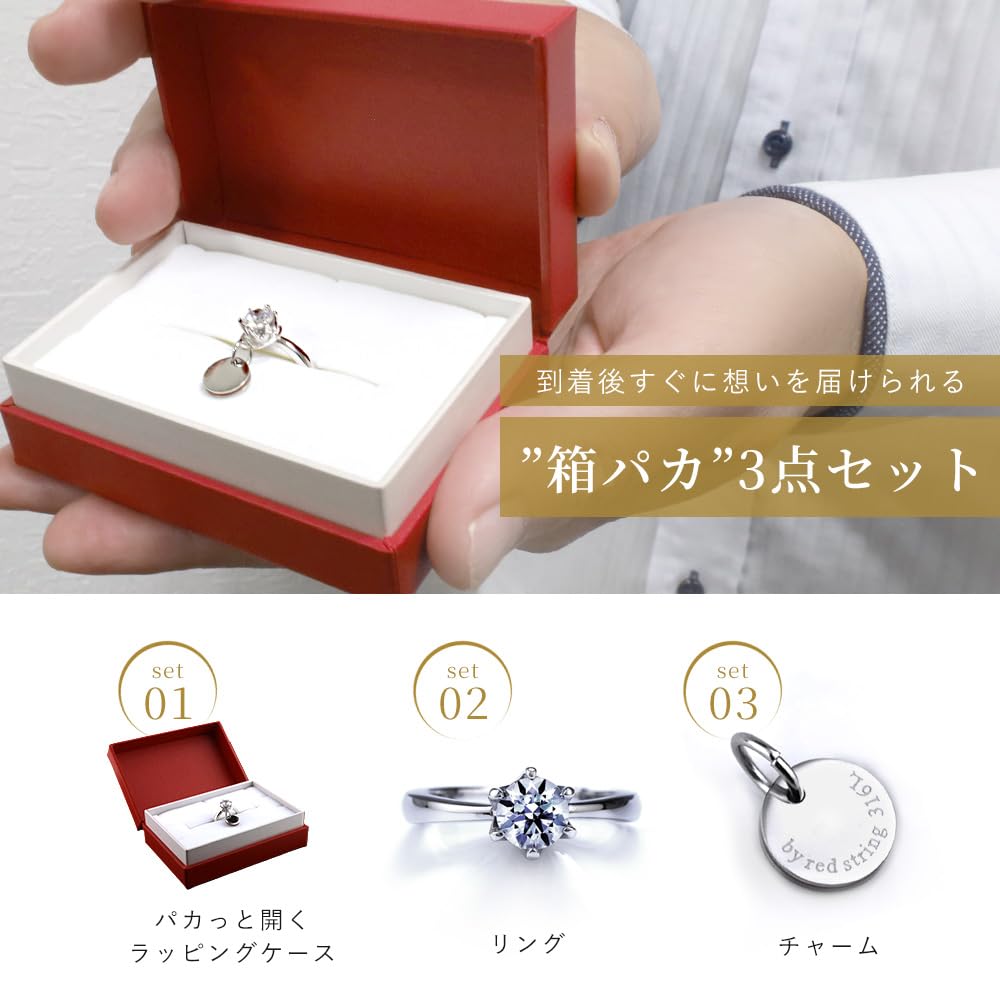 Red Engagement Ring Proposal Ring Cubic Zirconia Single Silver SV925 Charm with Real Red String Case Included 3 Piece Set Surgical Stainless Steel