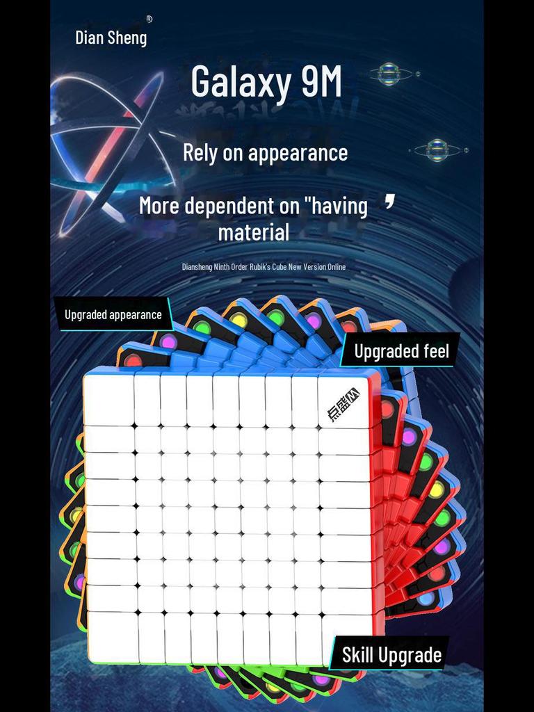 Diansheng Magnetic Galaxy Series: 6th, 789th, 10th-11th Level Speed Cube for Smooth Twisting and High-Level Competition.