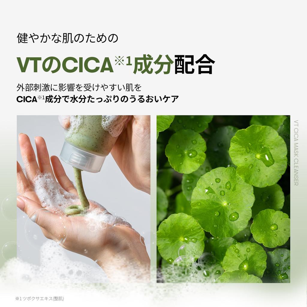 VTCOSMETICS Cica Mask Pore Acne Sensitive Skin Facial Dry Skin Cleanser, 120ml, Moisturizing, Care, Relief, Skin, Care, Cleansing, Moisturizing,