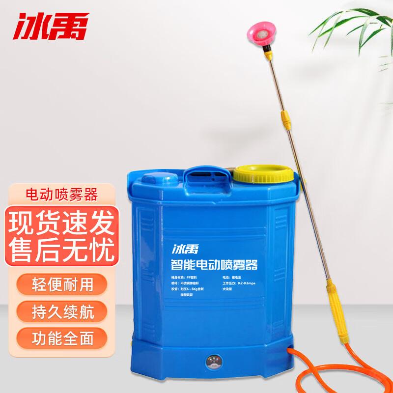 Bingyu BYQ-813 Electric Agricultural Sprayer