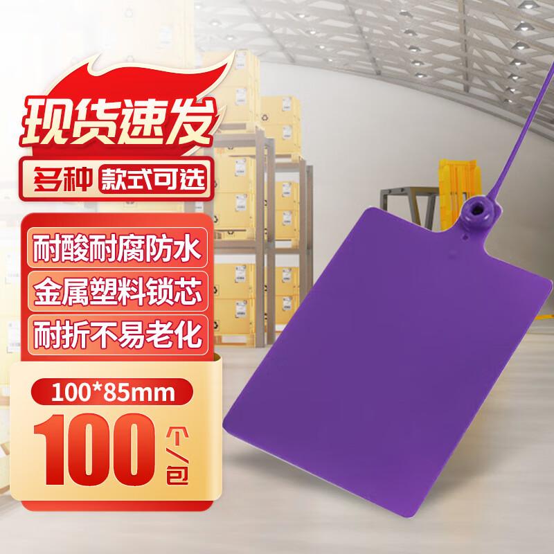 Zhugu Logistics Security Seal Tag