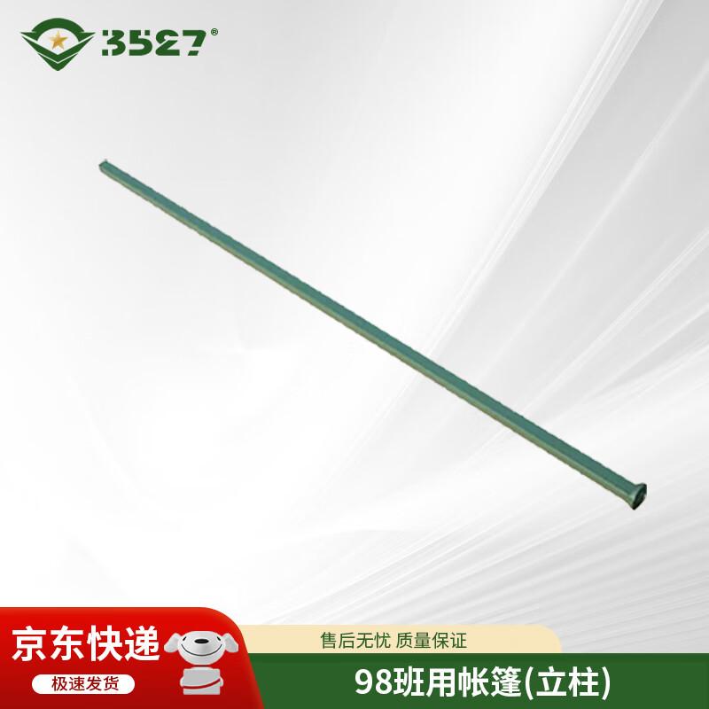 352798-10 Squad Tent Replacement Parts