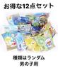 Bath Salts Bath Bomb Assortment for Includes Random Great Value for Bath Character Bath Toys "mdk" Set, 12-Piece Boys, Contents, Kids, Balls,