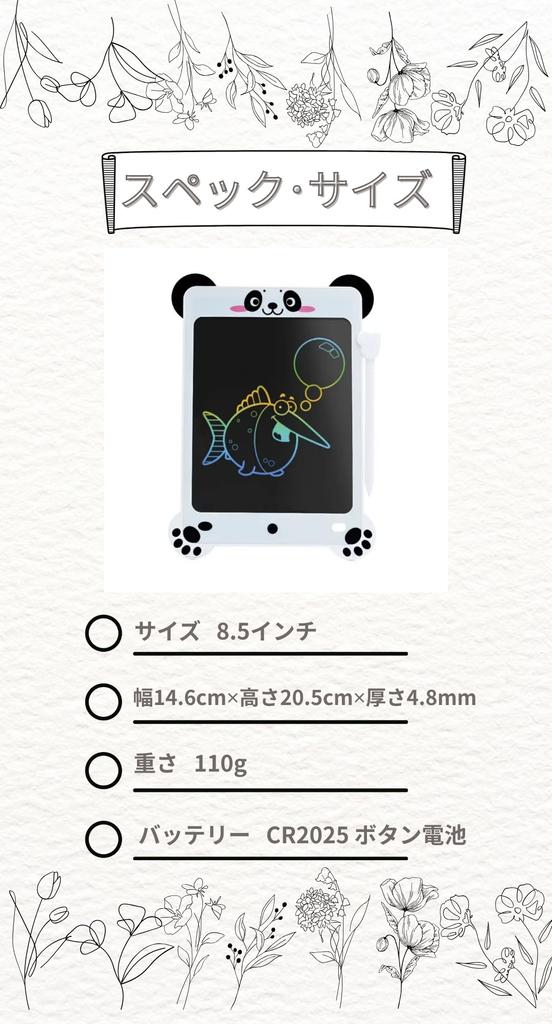 Cute Panda Drawing Tablet, LCD Memo Pad, 8.5-inch, with Pen, Handwriting/Sketchboard