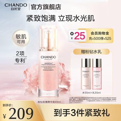 Pink Diamond Firming & Refining Rose Serum