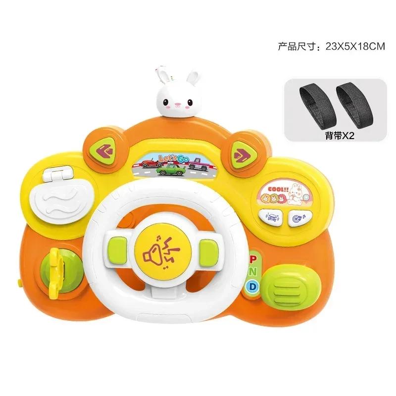 Children Eletric Simulation Steering Wheel Toys Gifts Light Sound Musical Stroller Simulate Driving Car Vocal Toy for Kids