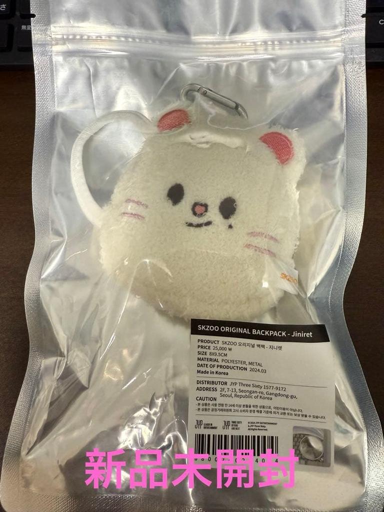 [USED] Stray Kids SKZOO Backpack in Genielet