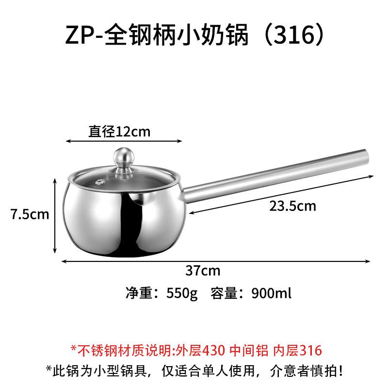 ZISIZ 316 Stainless Steel Milk Pot