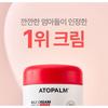 ATOPALM - MLE Cream Tube Type