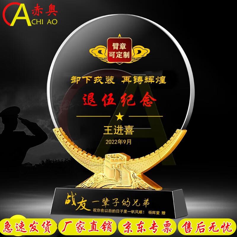 Custom Retirement Honor Crystal Trophy