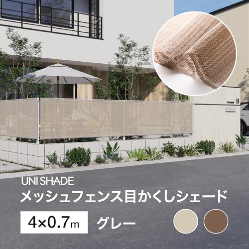 Takasho UNI-47GY Mesh Fence, Privacy Shade, 4 x 0.7m, Gray, Polyethylene