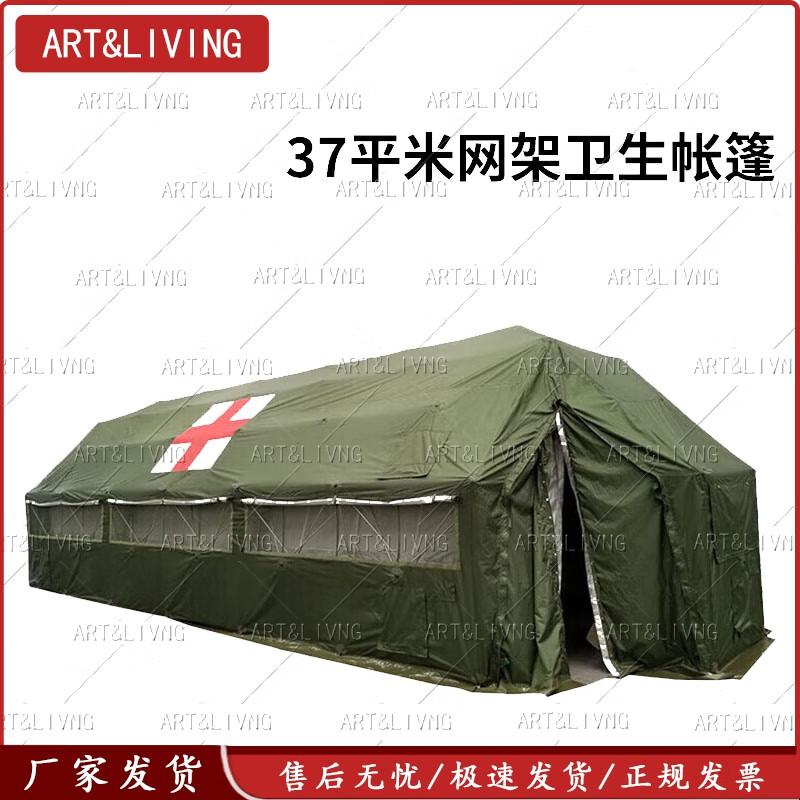 ART&LIVING 37 sqm Tent Accessories & Specialty Tents