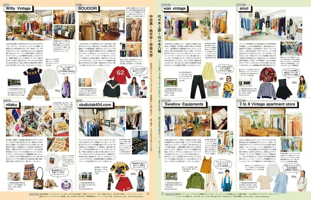 GINZA July 2025 Issue Vintage Clothing [Tokyo Girl's Guide]