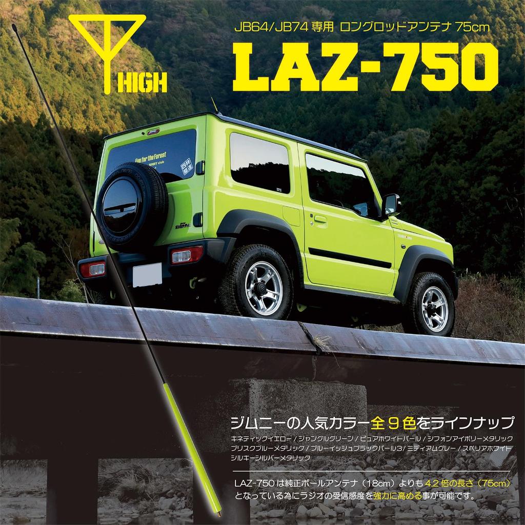 Eve Design Jimny (JB64) / Jimny Sierra (JB74) Long Rod Antenna, 29.5 Inches (75