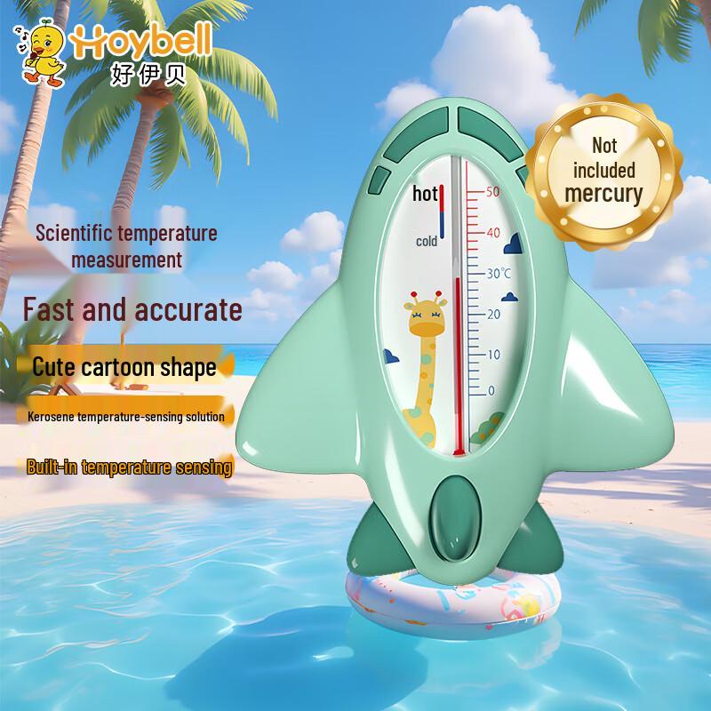 HOY BELL Airplane Baby Bath Thermometer