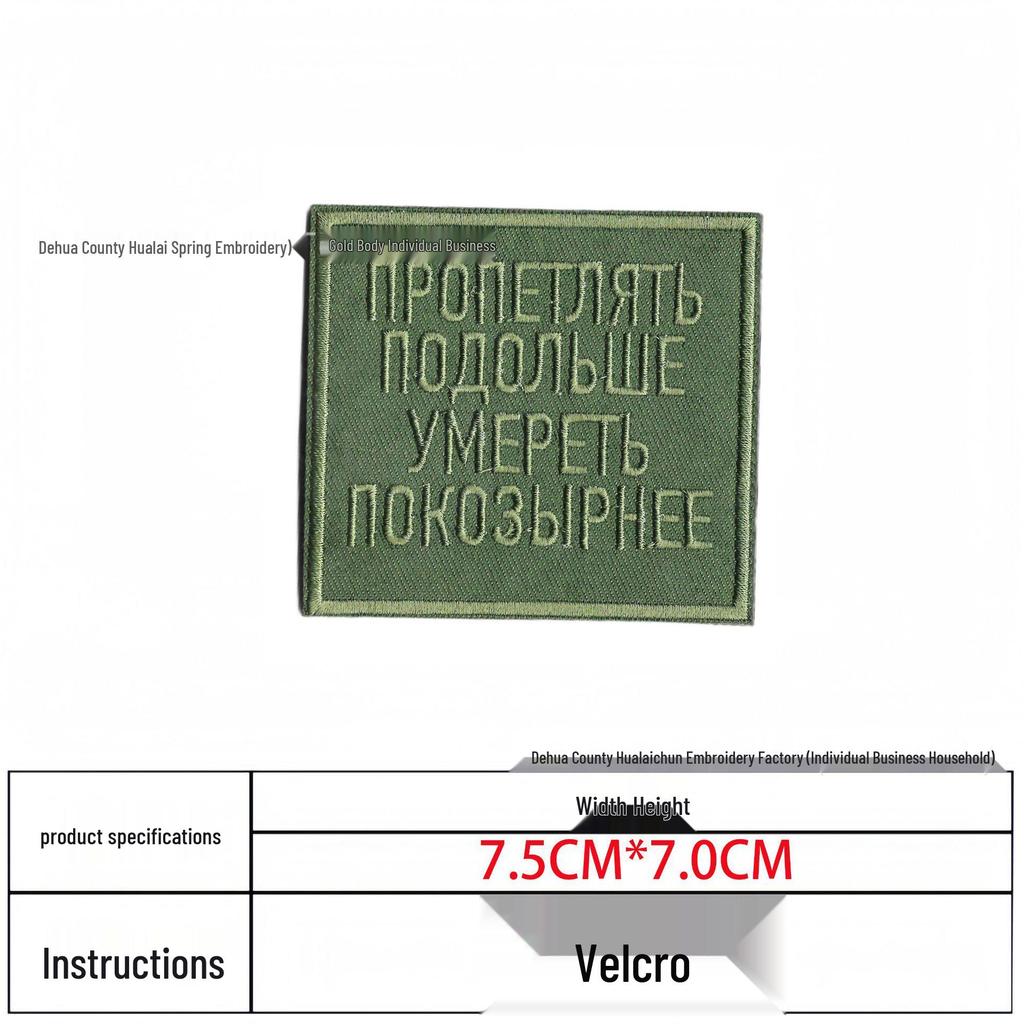 Russian Embroidery Skull Patch with Hook and Loop Armband Badge