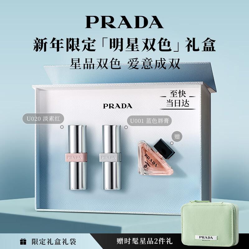 Prada Lip Duo Gift Set