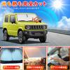 Neuer Jimny Kompatibel mit JIMNY JB04 Serie Windschutzscheiben Auto Sonnenschutz UV Auto Privatsphäre Custom Teil JB64/JB74 Sonnenblende, Fahrzeuge, Sonnenblende, Schatten, Vorhang,