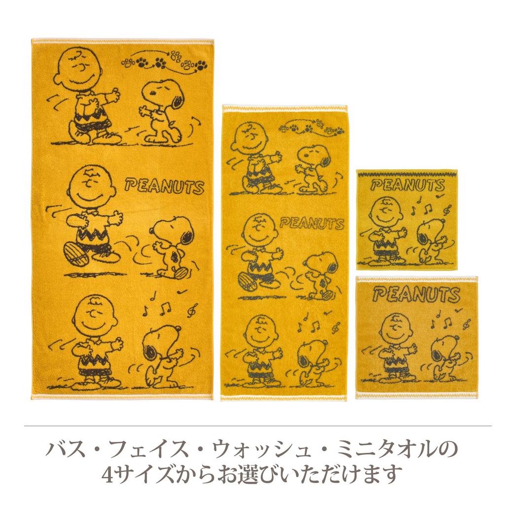 Nishikawa Snoopy Bath Charlie Made In Dance Towel, 60x120cm, Washable, 100% Cotton, Brown, Japan, Yellow, XT15306671, PN5652TW,