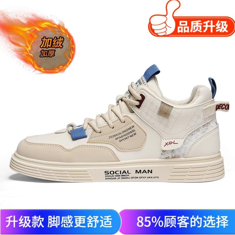 Shoes winter new fleece thickened outdoor warm board shoes thick sole waterproof leather casual shoes