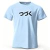 Japanese Character Printed Men's T-Shirt Cotton Oversized Cultural Graphic Tees for Women Tops Tees Casual Streetwear