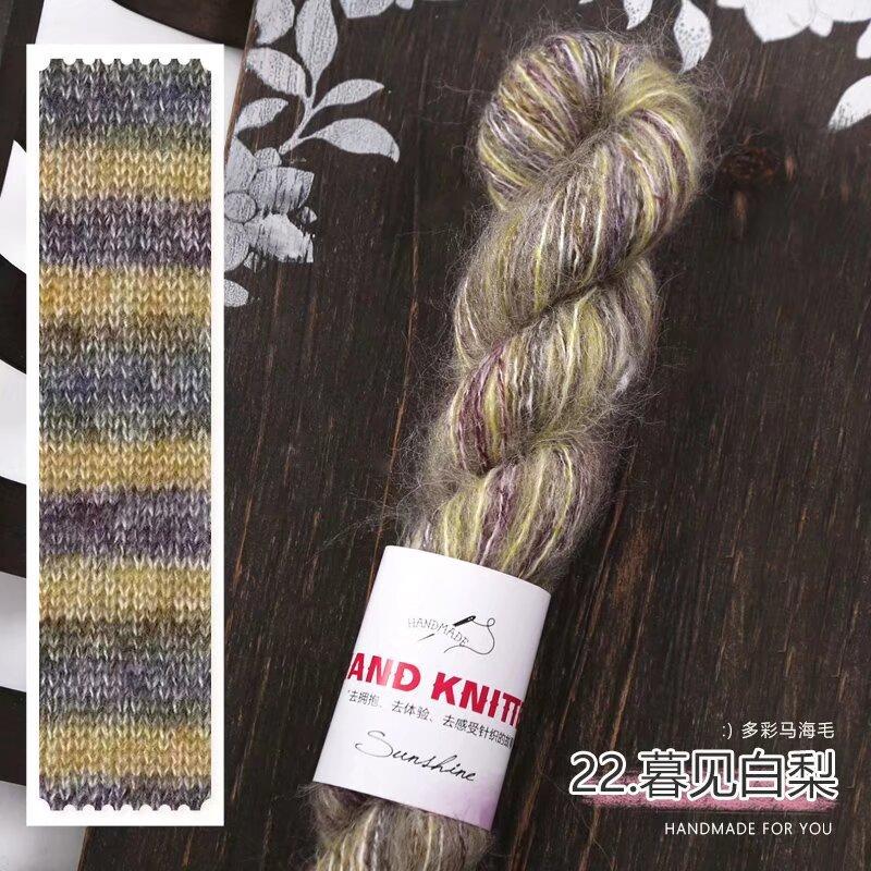 Gradual Change Mohair Twisted Yarn Silk