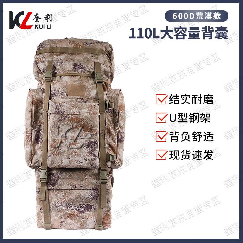 Kuili 110L Large Capacity Camouflage Outdoor Backpack