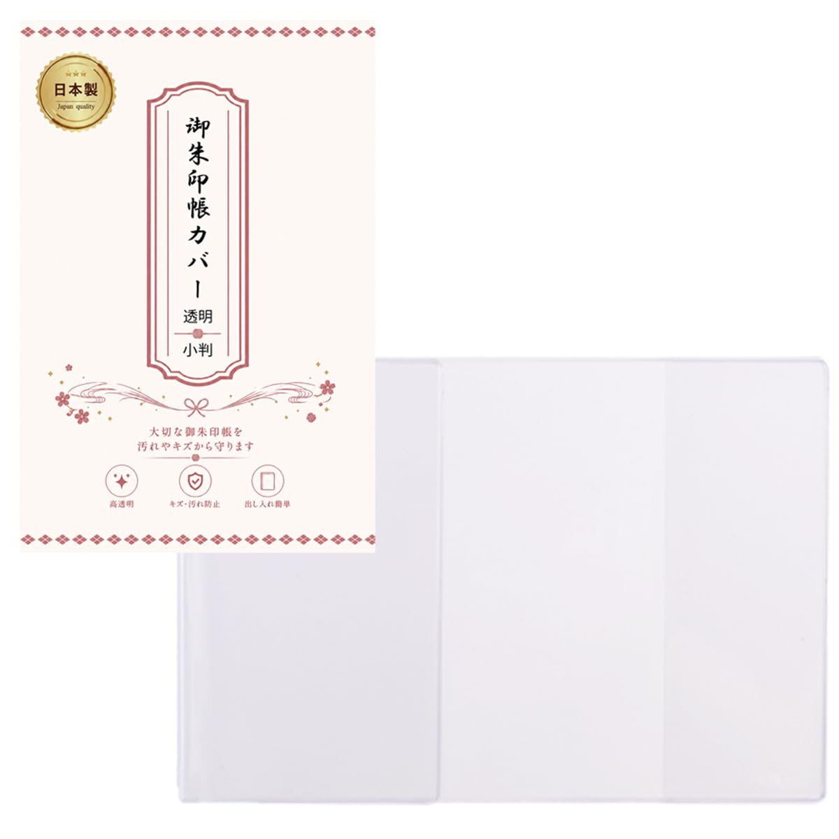 Goshuincho Small Size x Transparent Made in PVC Vinyl Goshuincho Case REX-OWL Cover, (16 11cm), Clear, Japan, Cover, (Transparent/Small Size/1 Piece)