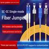 Ansxunlai 3m SC-SC Single-Mode Fiber Optic Patch Cable
