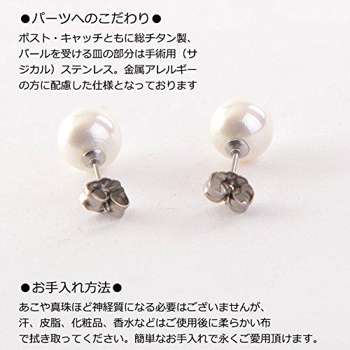 Hanadama Premium Aurora Genuine Shell Pearl Necklace (8mm) with Bean Clasp (Earrings, Aurora Cream, 16-inch) - Gift Boxed, Made in Japan