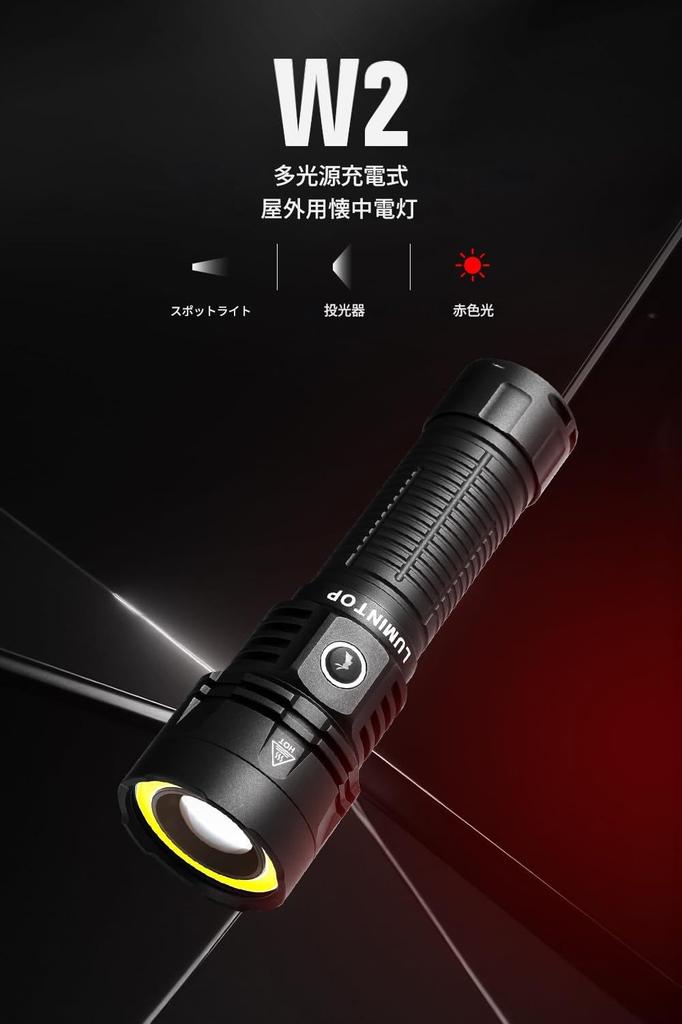 LUMINTOP LED 1500 700m Beam Rechargeable IPX8 Magnetic Tail W2 Flashlight, Lumens, Range, USB-C (Spotlight/Floodlight/Red Light), Waterproof,