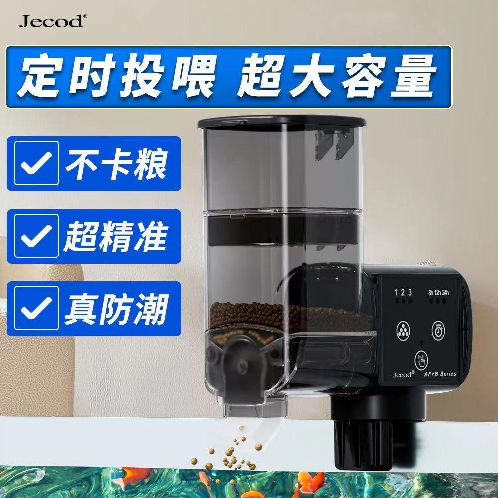Fish Tank Feeder Intelligent Timing Feeder Ornamental Fishes Birds Turtles Food Aquarium Automatic Feeding Large Amount of Fish