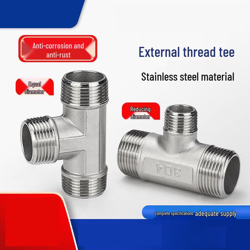 

HUQUE 304 Stainless Steel T-Type External Thread Reducing Adapter