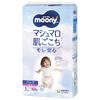 Moonyman Marshmallow Skin Comfort Leak-Free Girls' Large Diapers (9-14kg) 52 Count [Amazon.co.jp Exclusive]