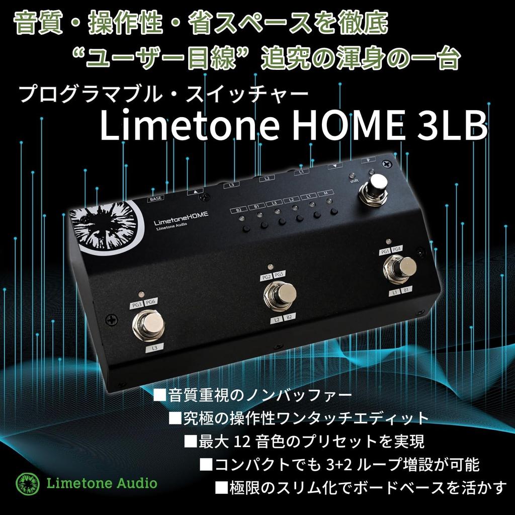 Limetone Audio HOME 3LB Programmable Switcher Non-buffer Design No Tone Loss Up to 12 Presets Compatible with Electric Guitar and Bass Compact