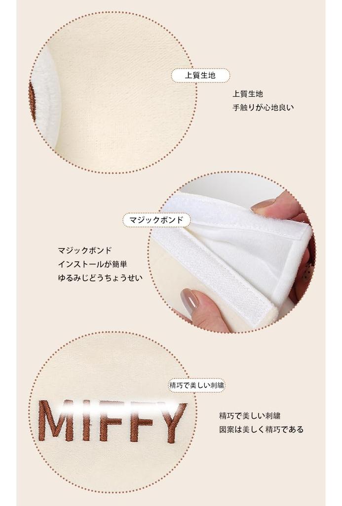 Cute Miffy Seat Belt Covers and Shoulder Pads for Soft and Protects Shoulders and Reduces Suitable for Children and Set of Cute Car Travel Unofficial