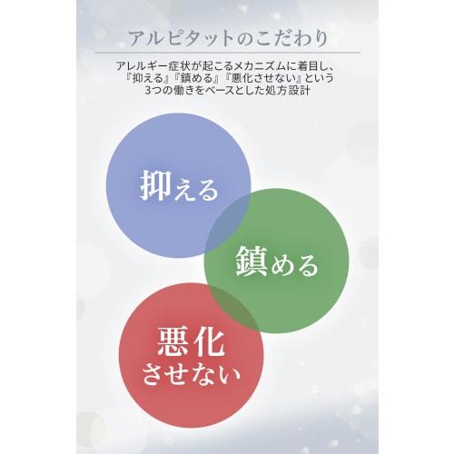 [Category 2 OTC Drug] Mytia Aitect Alpitat N 15mL