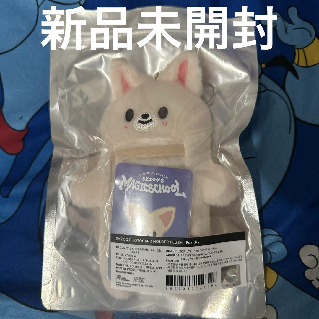 

[USED] Straykids Ien Foxiny Trading Card Holder