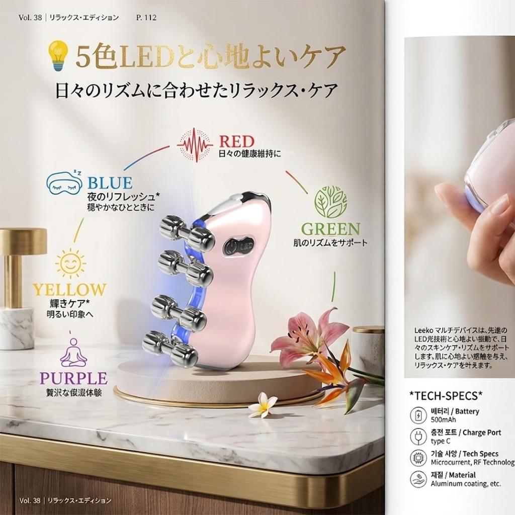 Leeko EMS Facial Roller 2026 Hot Compress Gua Sha LED USB Rechargeable 13,000 RPM Pink Made In Korea