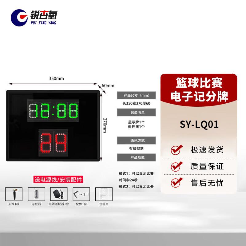 LED Basketball Scoreboard & Shot Clock Timer