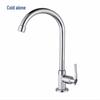 MDNG Rotatable Kitchen Single Cold Water Faucet