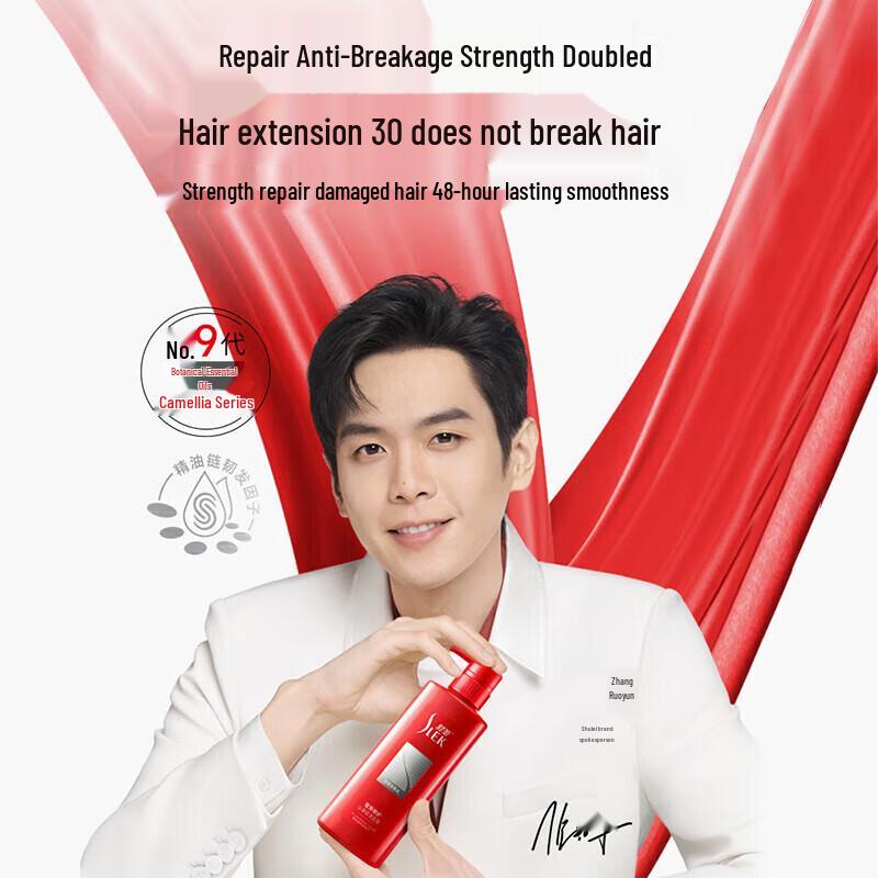 

Shu Lei Camellia Anti-Dandruff Shampoo