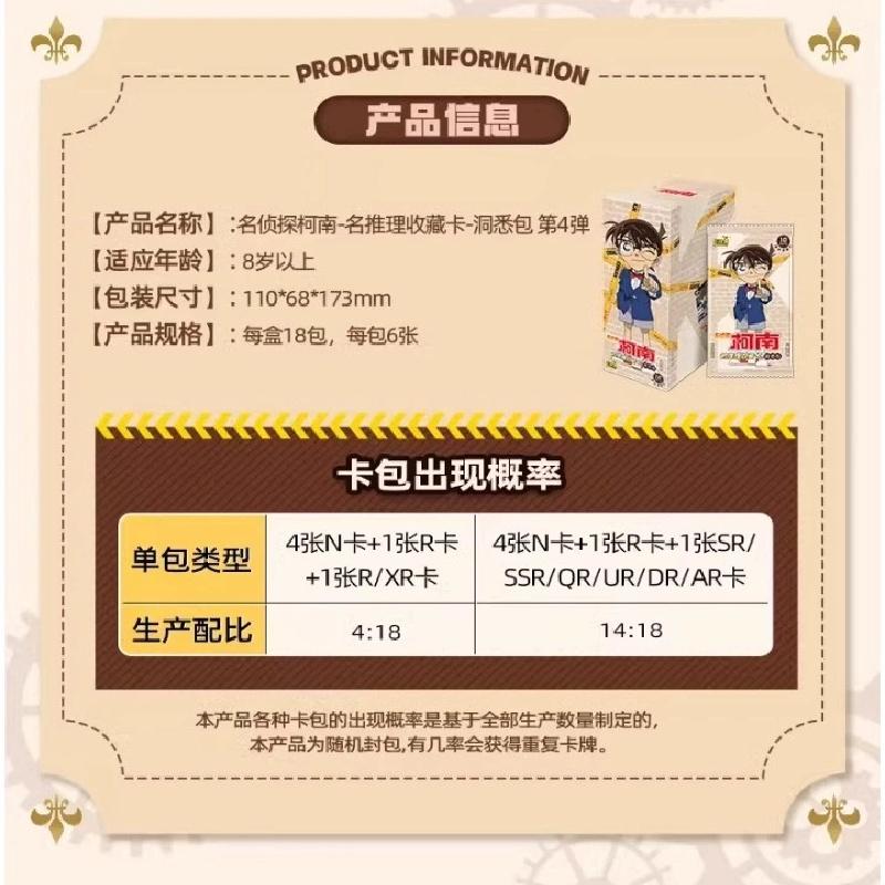 New Detective Conan Card Exploration Tour Search for Truth Advanced Hot Stamping Card Anime Character Collection Card
