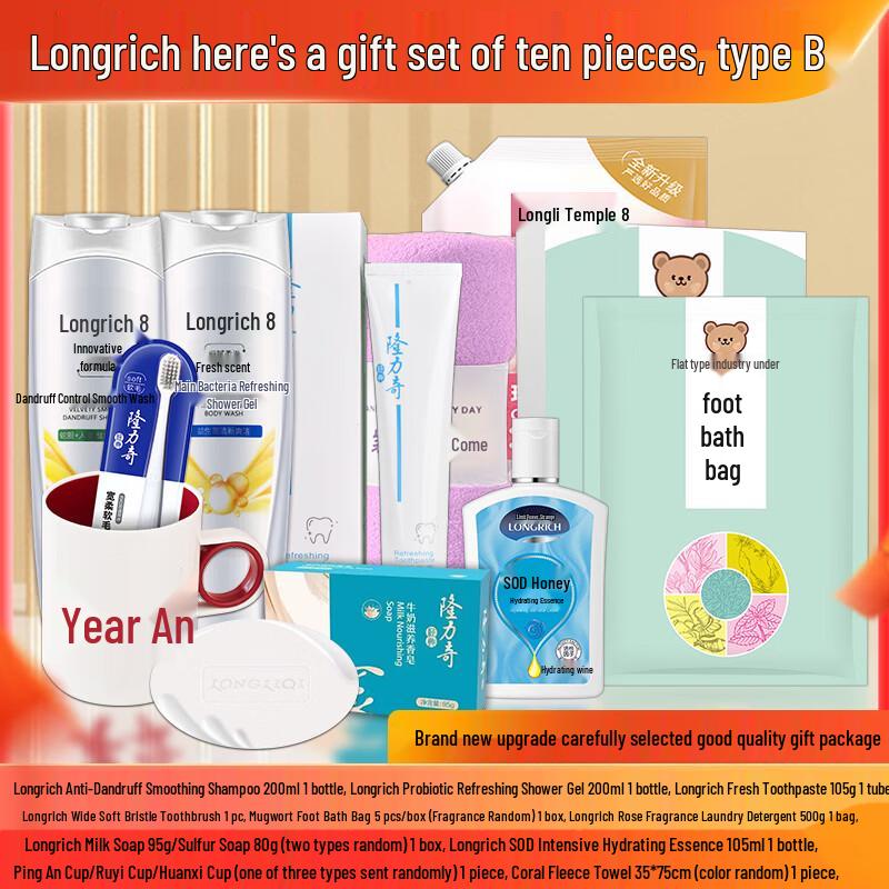 Longliqi 10-Piece Moisturizing Gift Set B