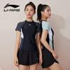 LI-NING Women's Two-Piece Split Swimsuit
