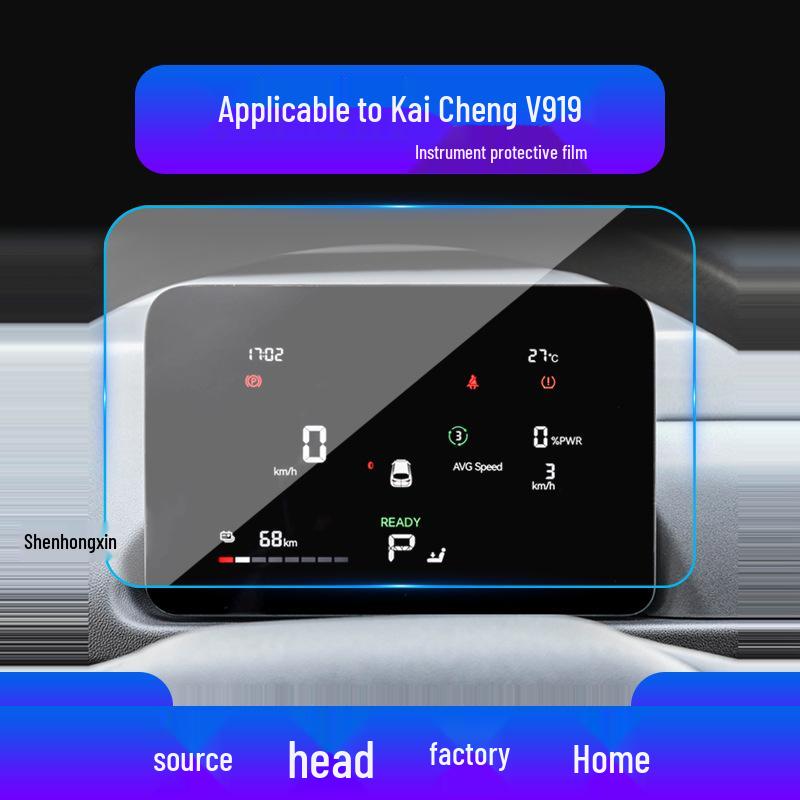 Pellicola Protettiva Temperata Schermo Console Navigazione Changan Ruicheng CC
