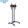 Skyworth Conference Tablet Mobile Stand (CN Version)